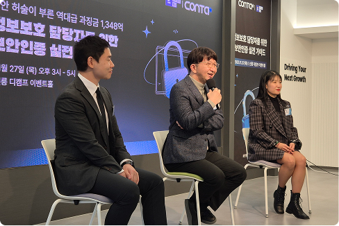 기업 인터뷰